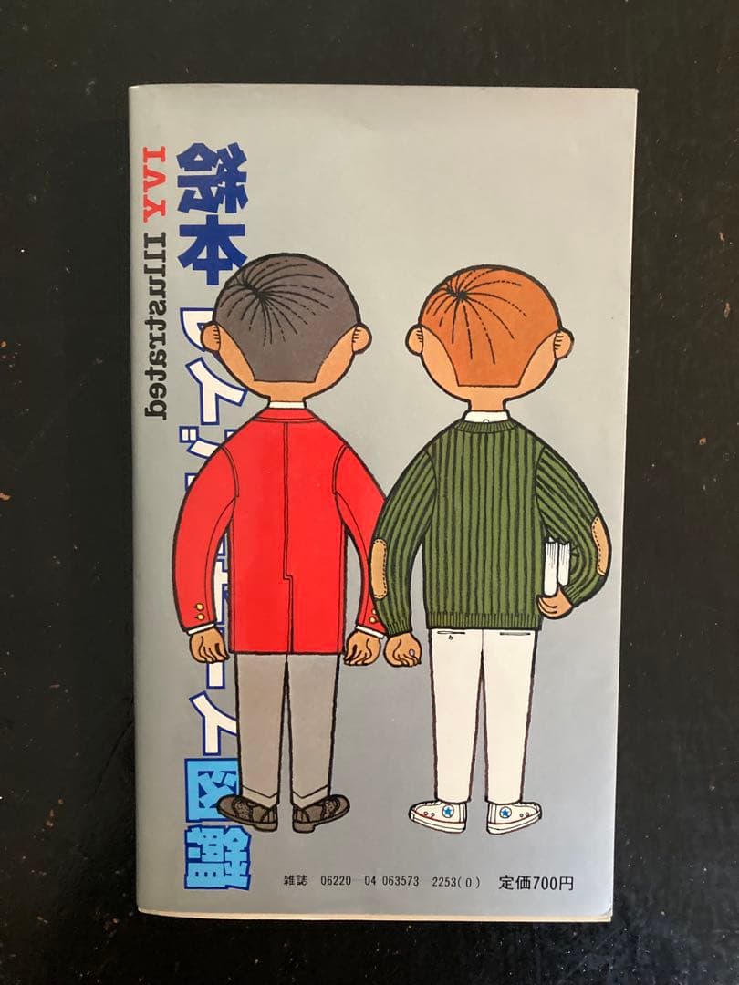 ★まりも★VAN 本 ブック ライター ブラシ 灰皿 セット