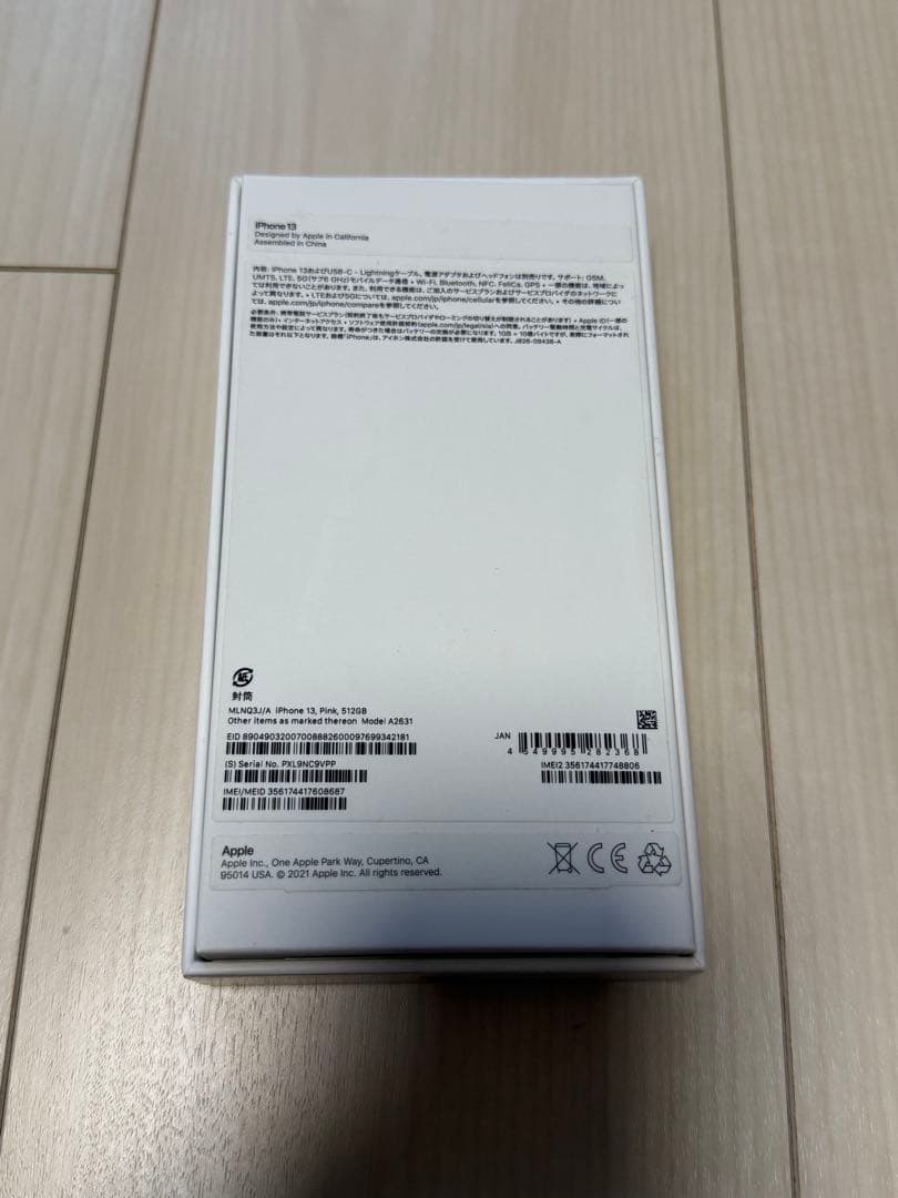 【美品】iPhone 13 本体 512GB SIMフリー 箱・付属品あり