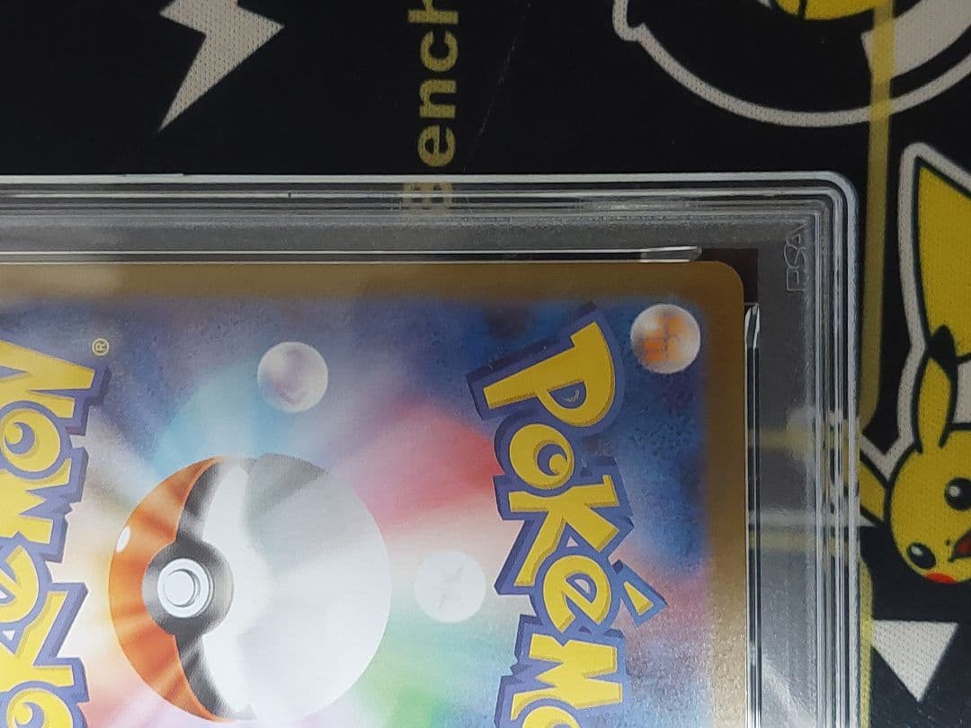 ゼクロムex sar psa10