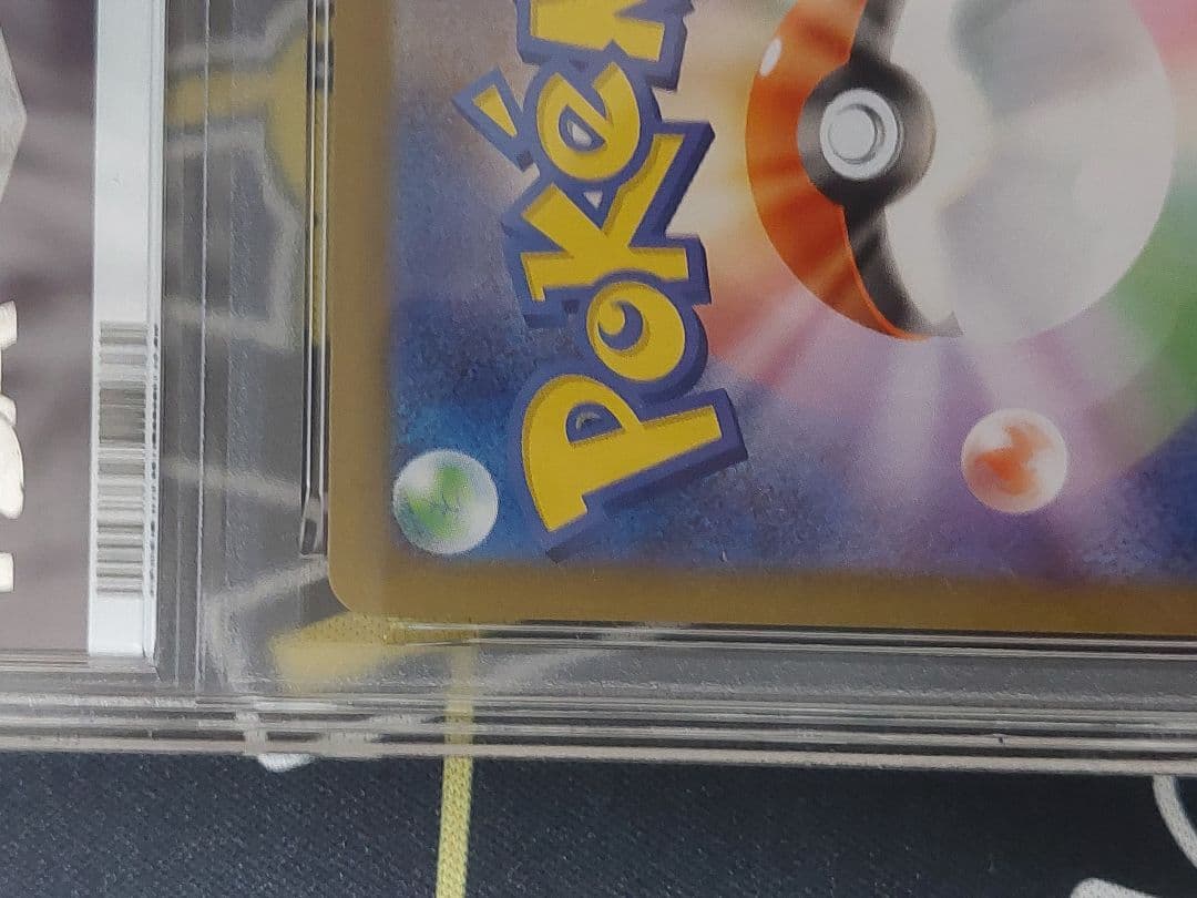 ゼクロムex sar psa10