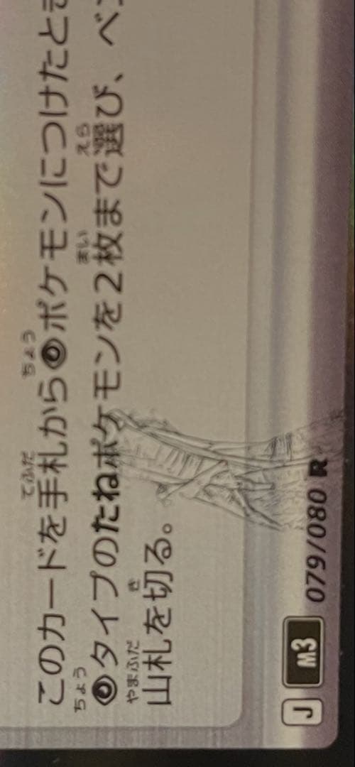 テレパス超エネルギー　エラー