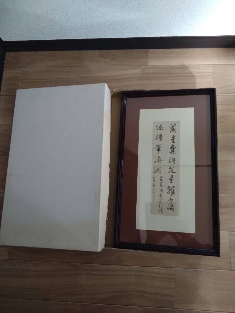 書　藤原行成　筆