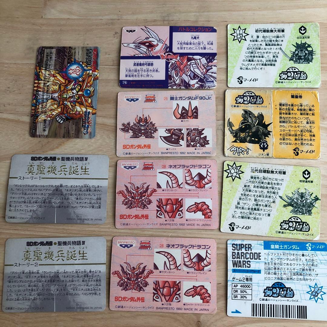 ガンダム・レアカード マーメイド・etc …１3枚セット♪