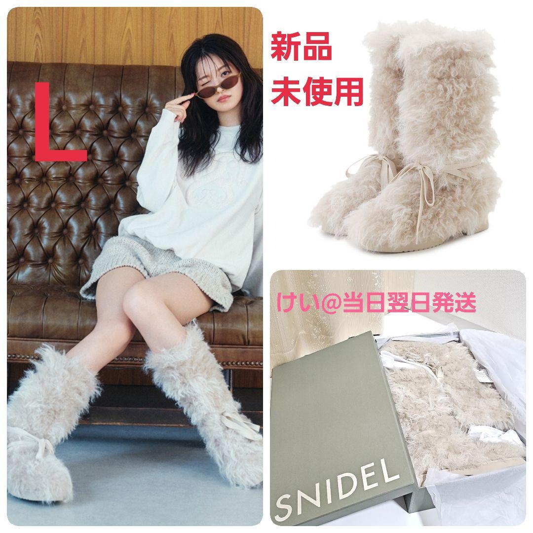 【新品 未使用】SNIDEL スナイデル レースアップファーブーツ Lサイズ 茶