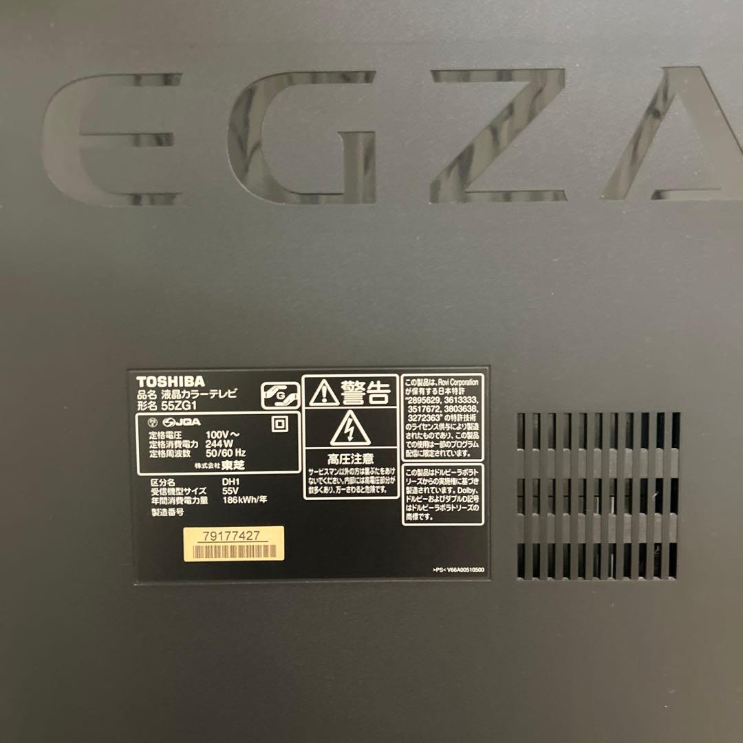 REGZA 液晶テレビ 55ZG1