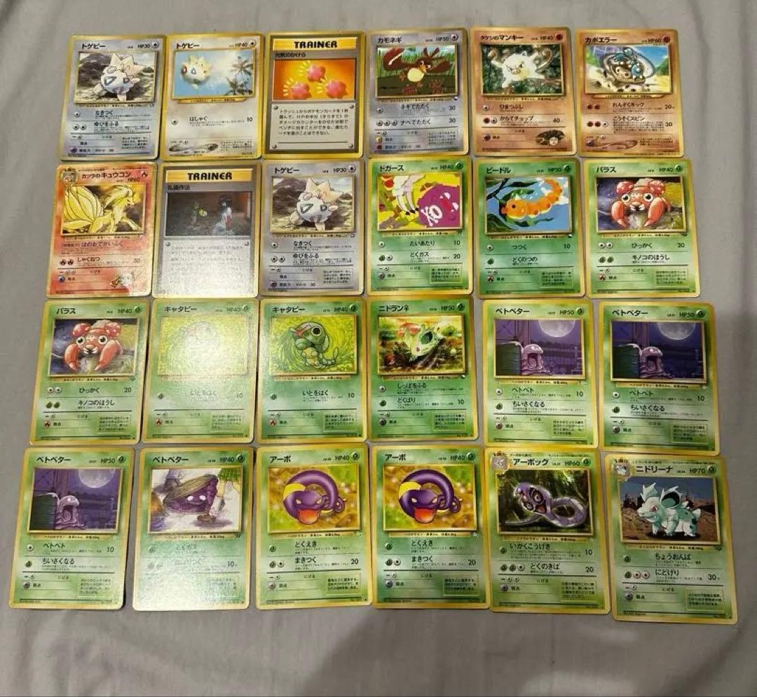 ポケモンカード　旧裏　まとめ　116枚セット ポケカ　レア　ピカチュウ