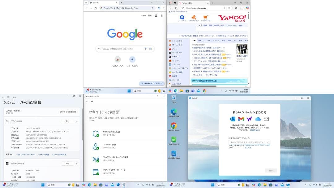 ☆U937/P☆Win11☆Core i5☆8G☆SSD☆薄型軽量モバイル☆