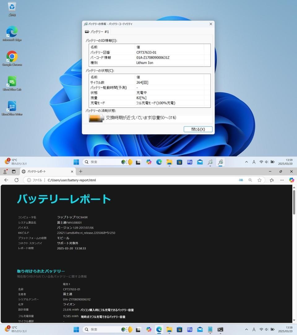 ☆U937/P☆Win11☆Core i5☆8G☆SSD☆薄型軽量モバイル☆