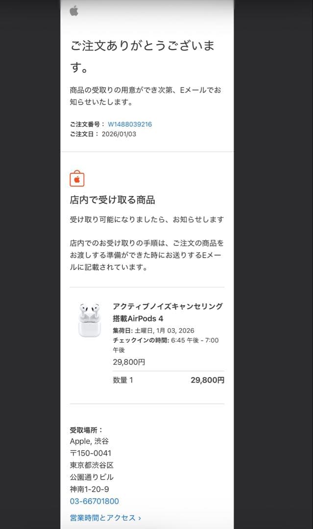 AirPods 4アクティブノイズキャンセリング搭載