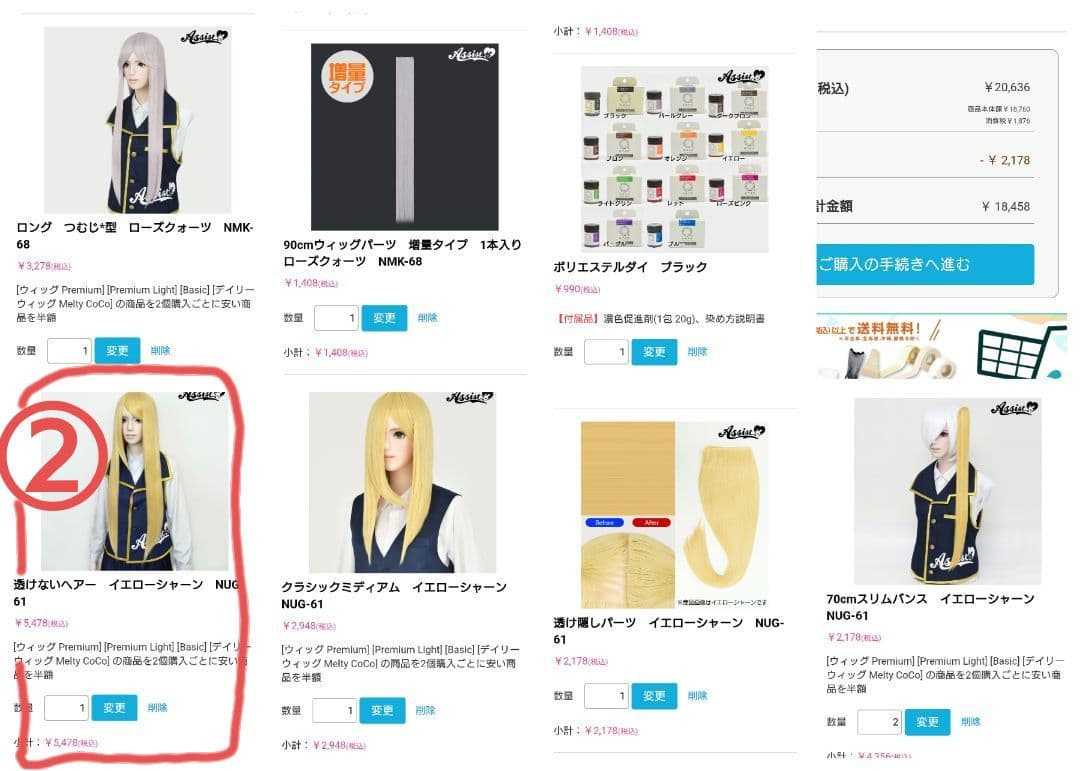 お見積もり専用ページ(#479-2)