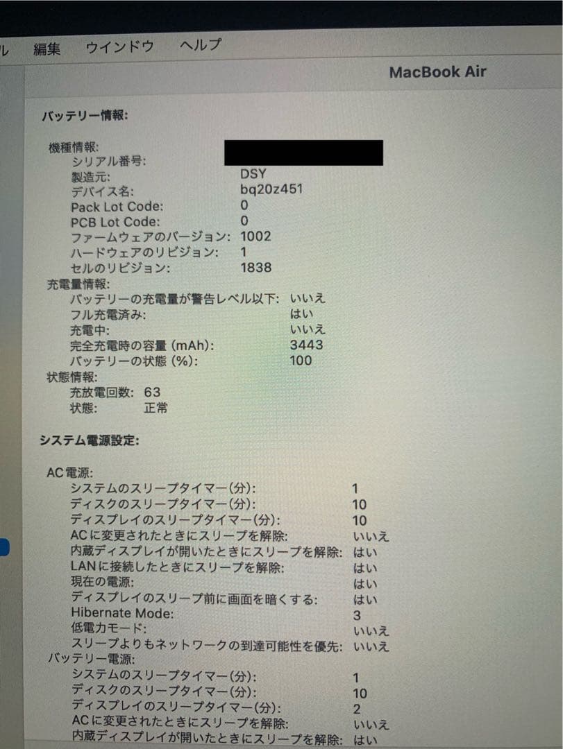 MacBook Air 13インチ Intel Core5 /16GB/258G