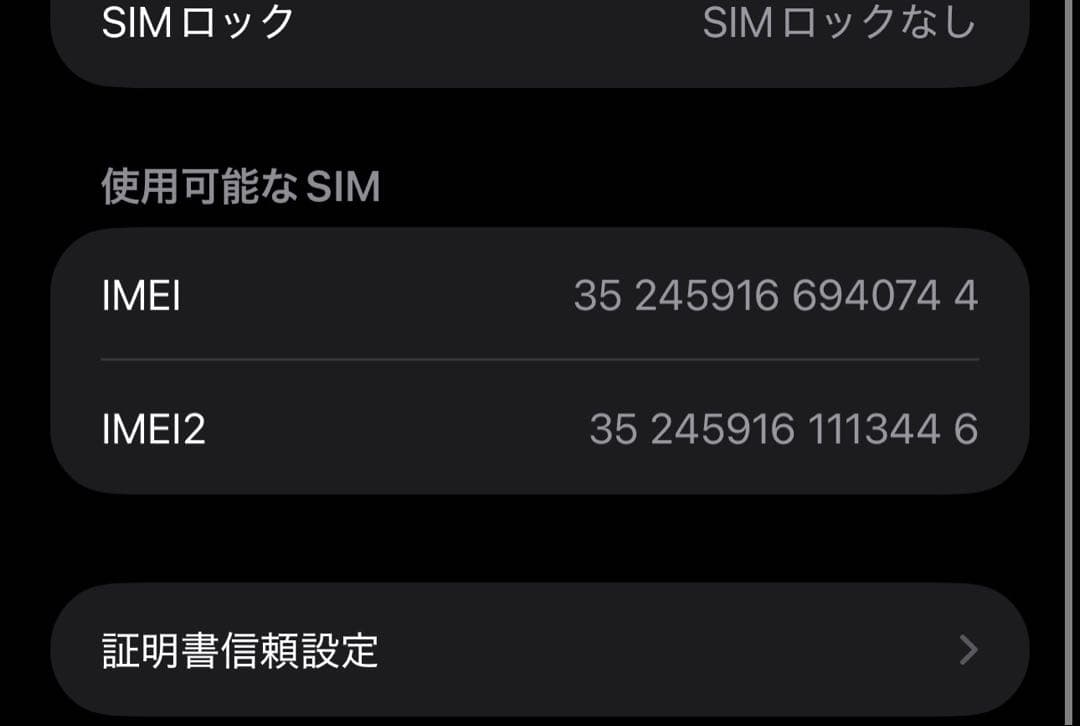 【極美品】iPhone15plusブラック128GB SIMフリー最大容量99%
