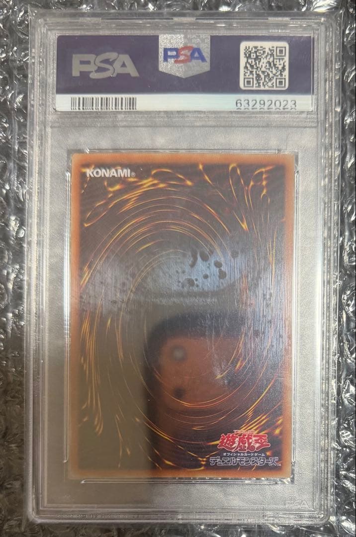 【PSA10】スターダスト・ドラゴン プリズマ プリシク 遊戯王