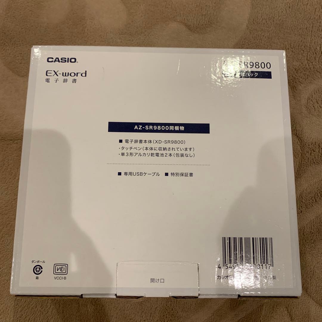 新品電子辞書EXword充電コード付き箱入りAZ-SR9800フランス語付き