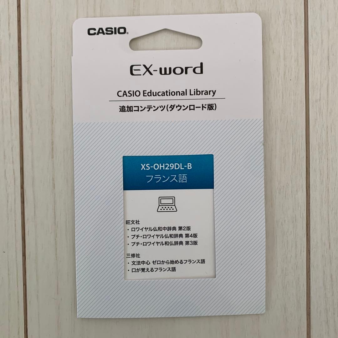 新品電子辞書EXword充電コード付き箱入りAZ-SR9800フランス語付き