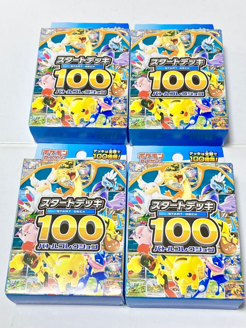 新品未開封 ４個セット スタートデッキ１００ バトルコレクション おまけ ポケカ