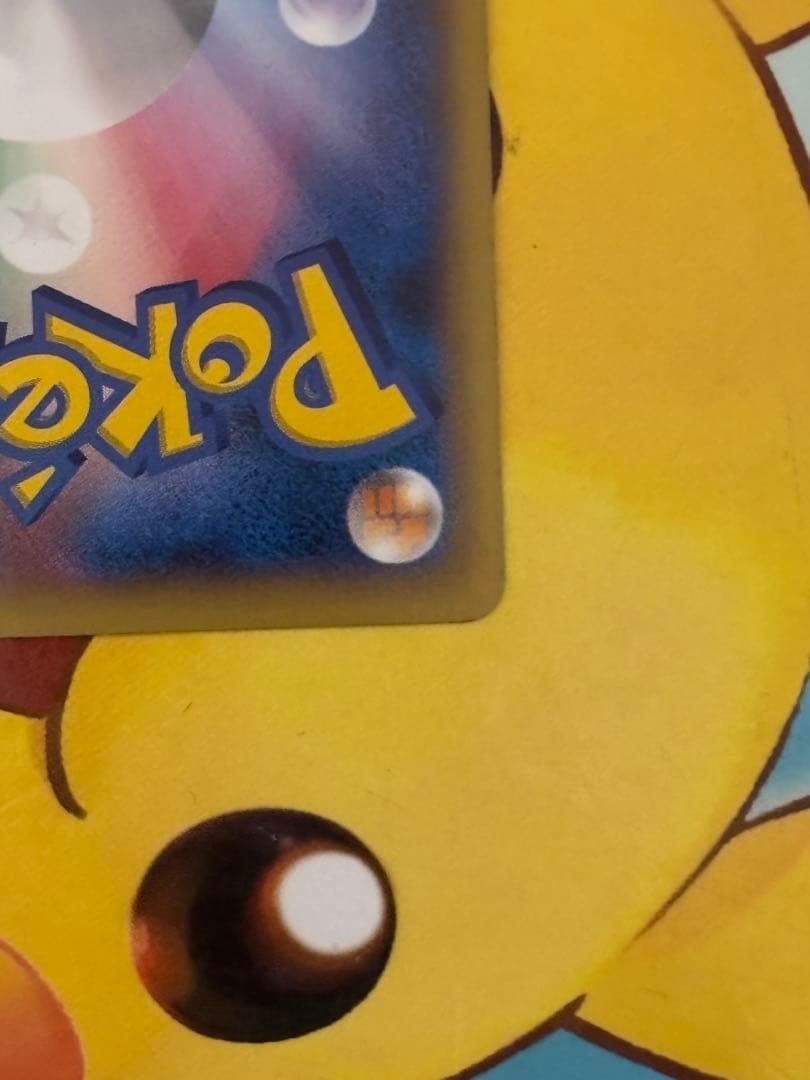 【再上昇中↑】ピッチのピカチュウXY-P 笑顔版 jリーグ観戦限定配布 プロモ