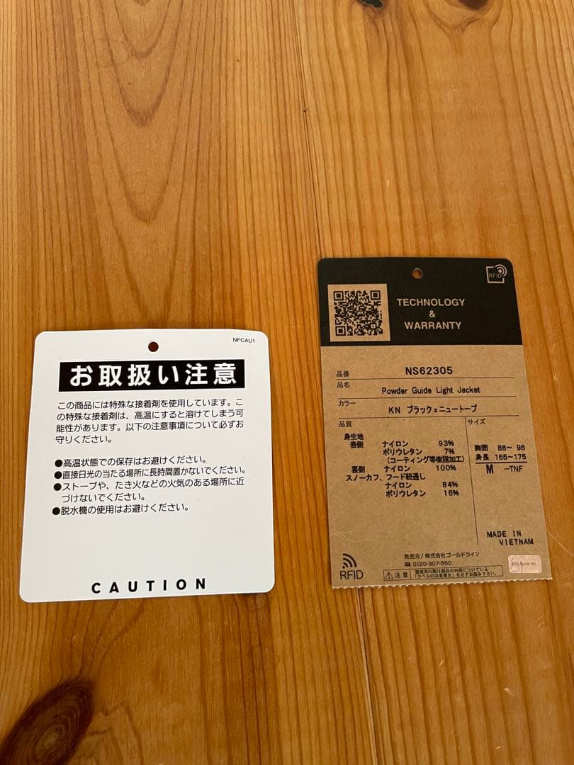 ぴ*よ様 ノースフェイス パウダーガイドライトジャケット パタゴニア ティートン