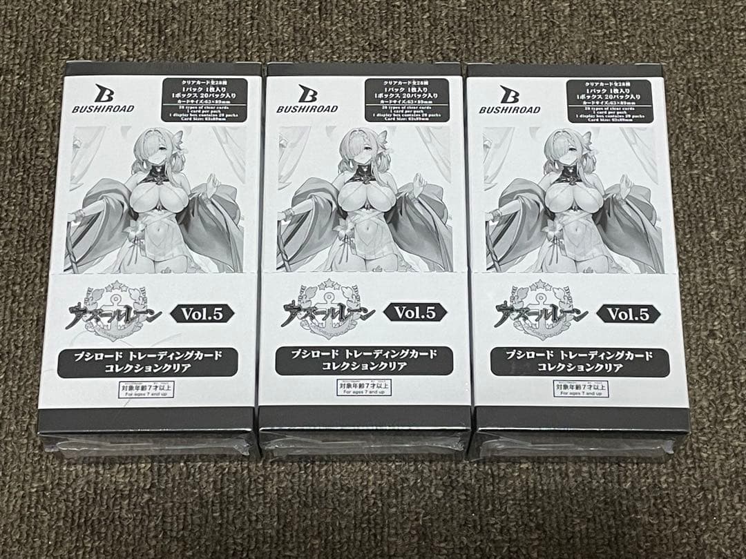 ブシロードコレクションクリア アズールレーン vol.5 BOX 3箱(未開封)