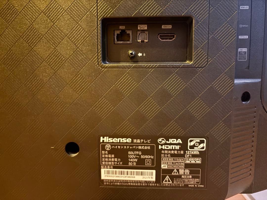 ハイセンス50インチ 4K液晶テレビ U7FGシリーズ