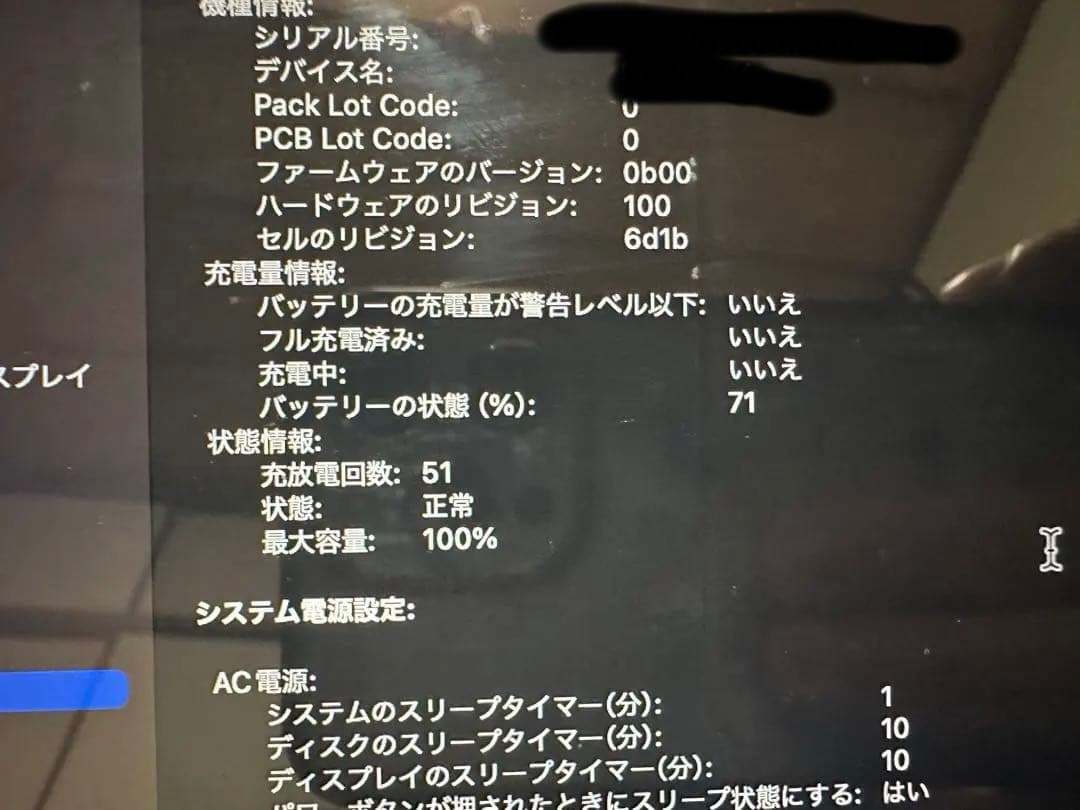 MacBook pro M3スペースブラック　14インチ36GB 512GB