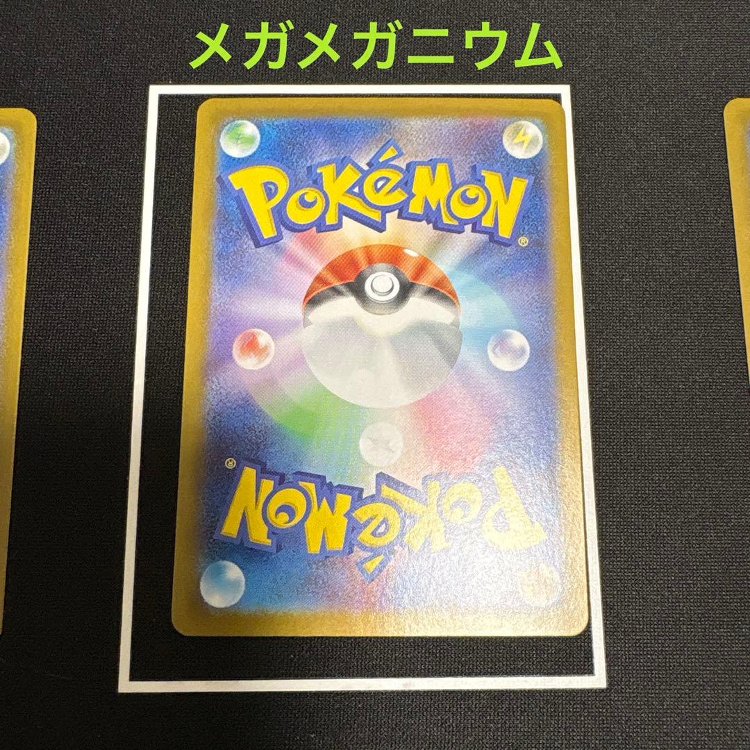 スタートデッキ100 101番 メガメガニウム メガエンブオー　メガオーダイル