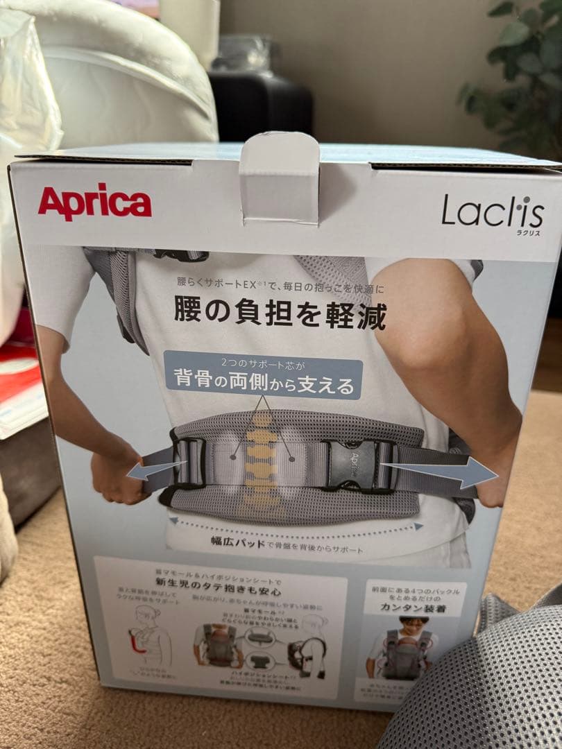 【ほほ新品】Aprica Laclis 抱っこ紐 クラウドグレー