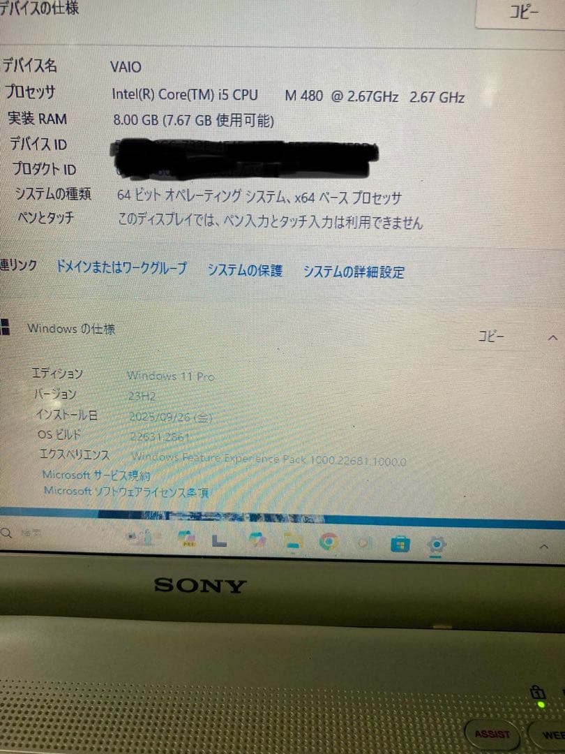 VAIO✨ノートPC⭐i5⭐大容量SSD256GB⭐メモリ8GB⭐Office