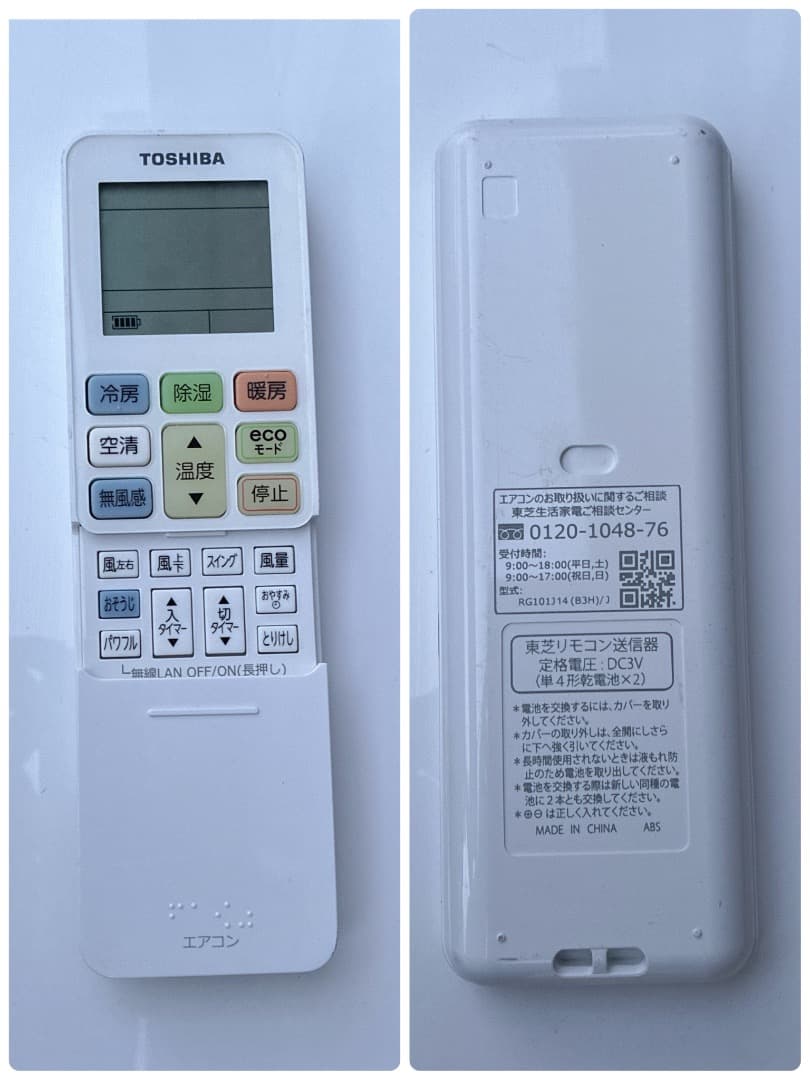 【お値下げOK】21年製の高性能モデル 東芝 エアコン 2.2kw おもに6畳用