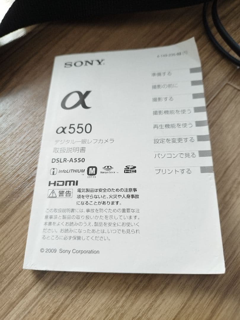 Sony α550 デジタル一眼レフカメラセット