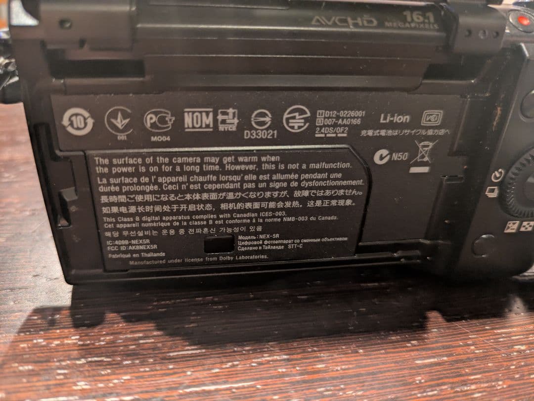 【美品】SONY ミラーレス一眼カメラ　NEX-5R NP-FW50