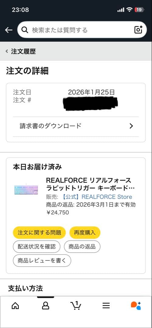 REALFORCE GX1 キー荷重45g