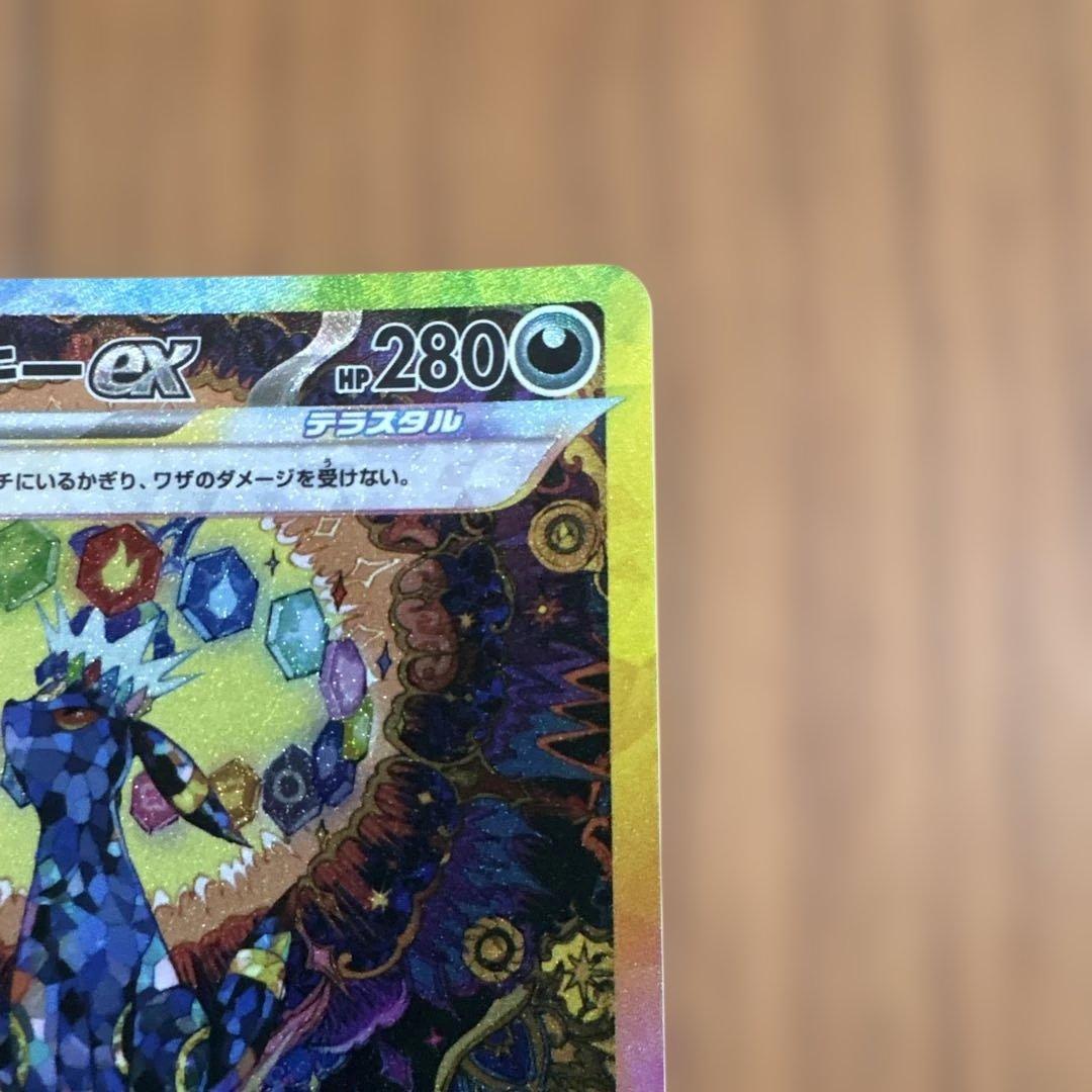 ブラッキーex SAR SV8a テラスタルフェスex 217 たかはしさま専用