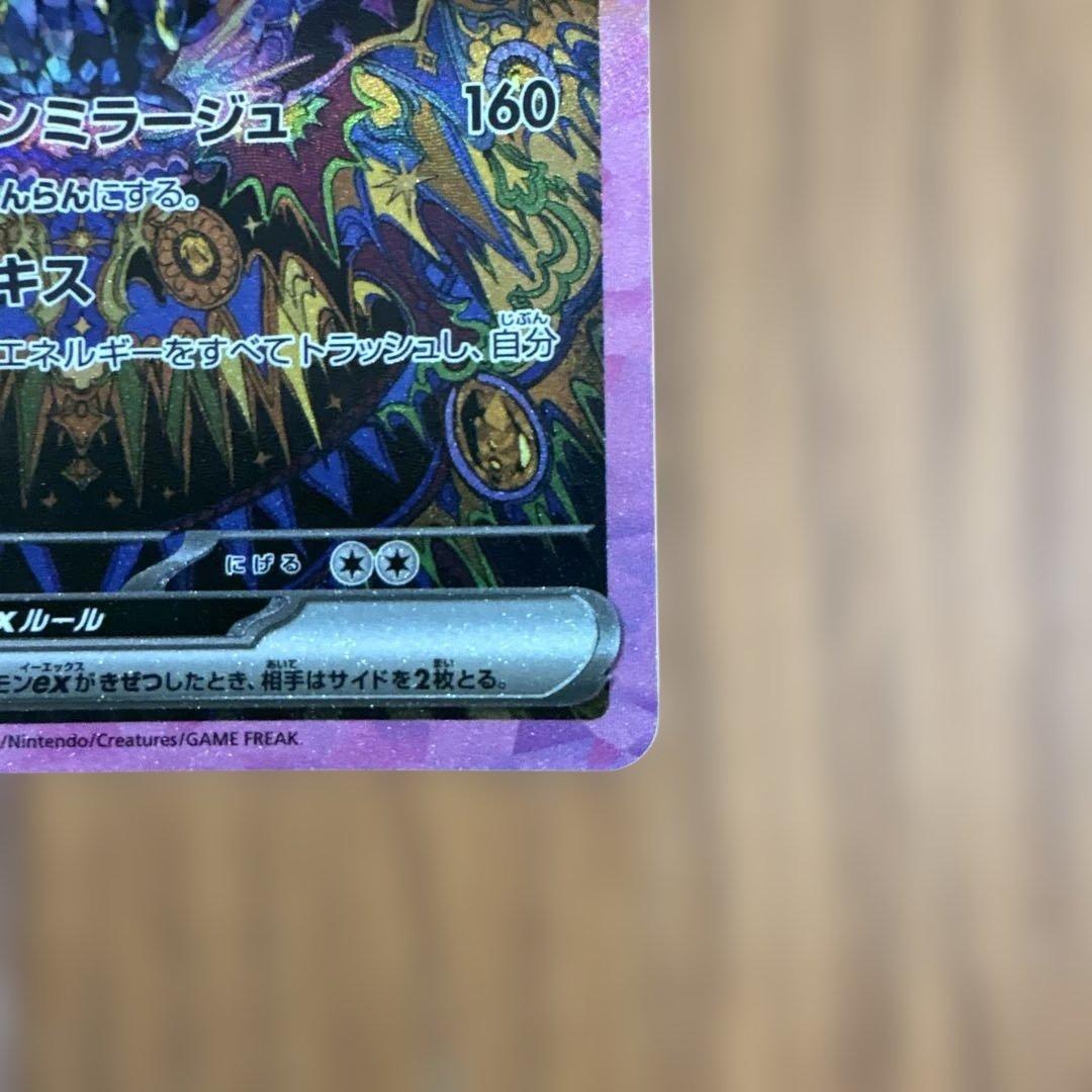 ブラッキーex SAR SV8a テラスタルフェスex 217 たかはしさま専用