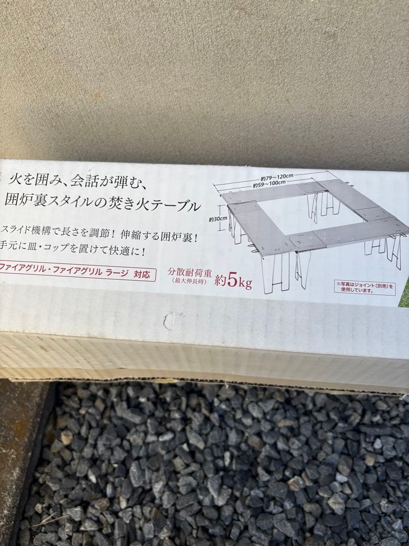 ユニフレーム　いろりエクステンション　廃番品