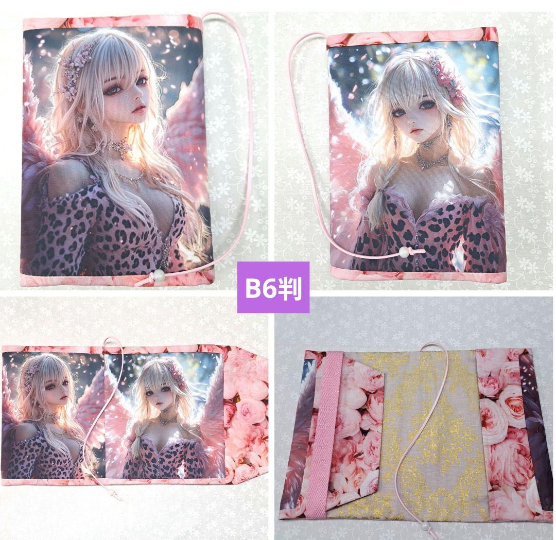 婀紅美 ブックカバー