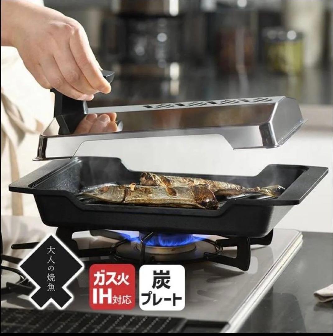 オークス 大人の焼魚 炭グリル OTS8010 蓋付き 炭プレート