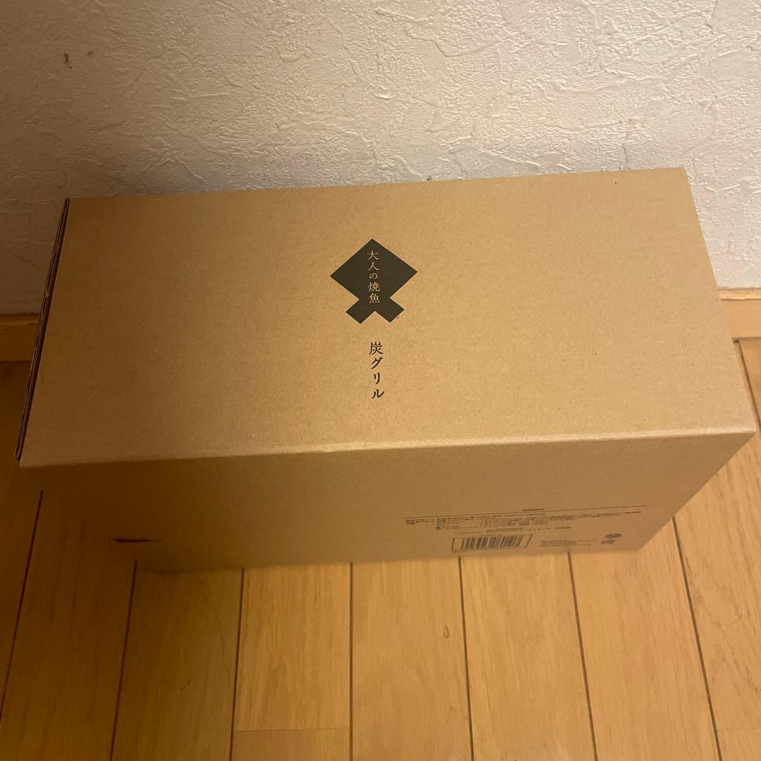 オークス 大人の焼魚 炭グリル OTS8010 蓋付き 炭プレート