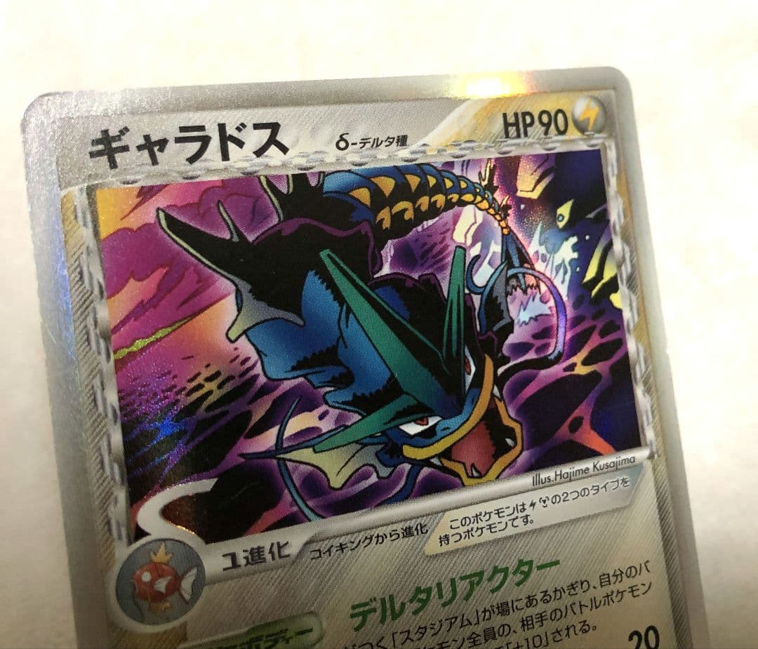 ポケモンカード ギャラドス デルタ種 1ED