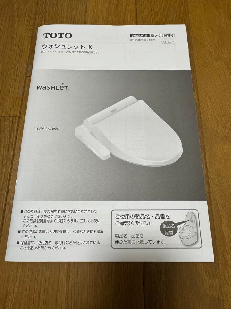 【TOTO】ウォシュレット TCFGK3S #NW1