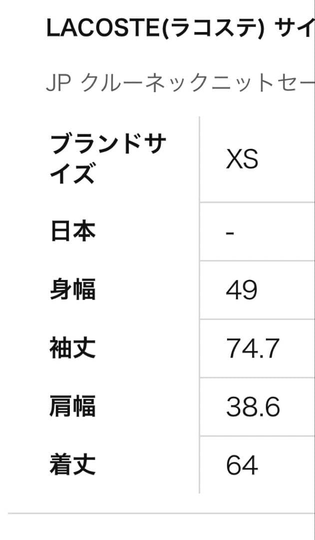 LACOSTE ブラック パーカー