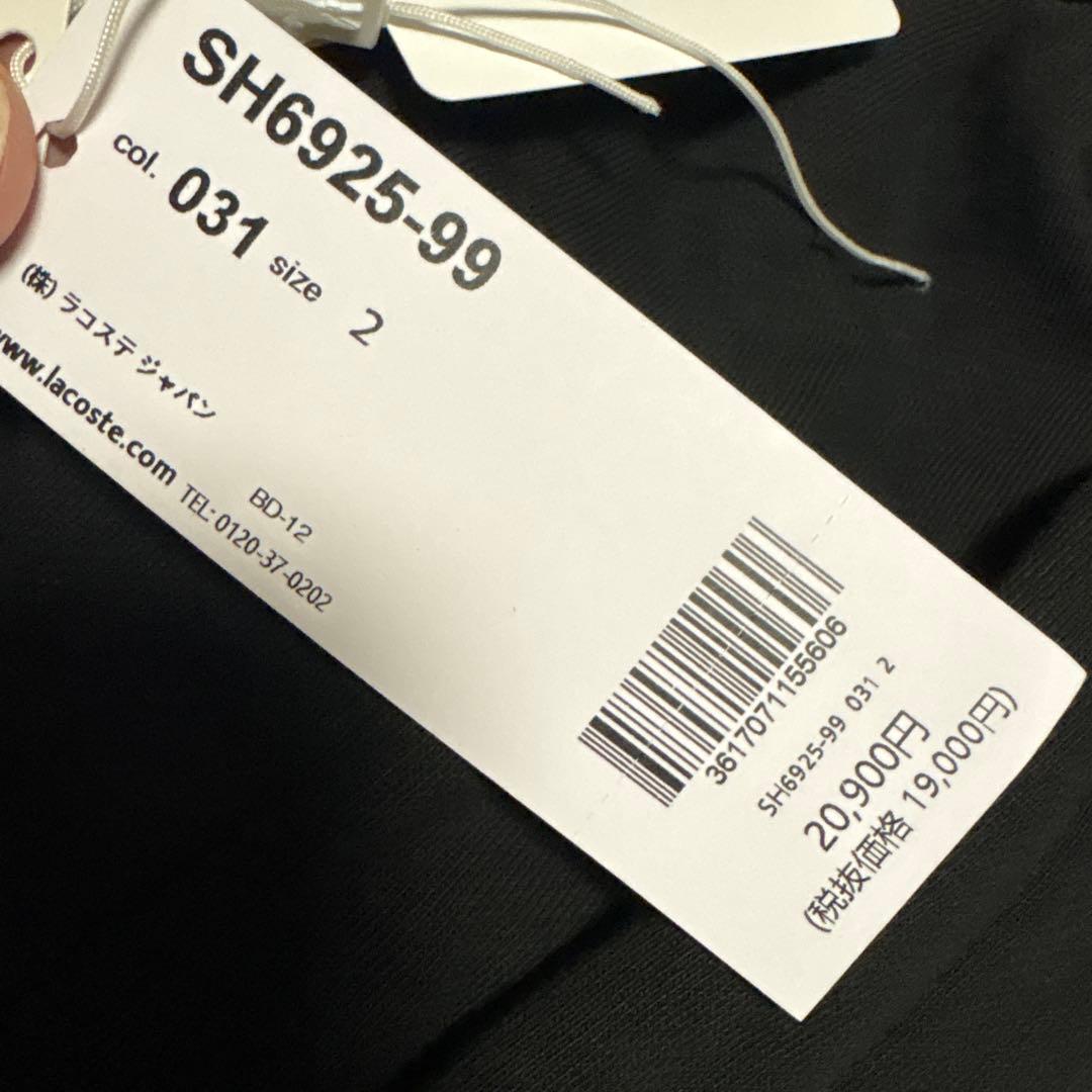 LACOSTE ブラック パーカー