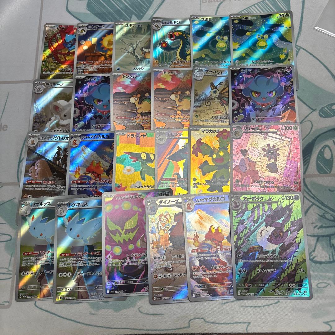 椛*-様 ポケカ　AR 110枚