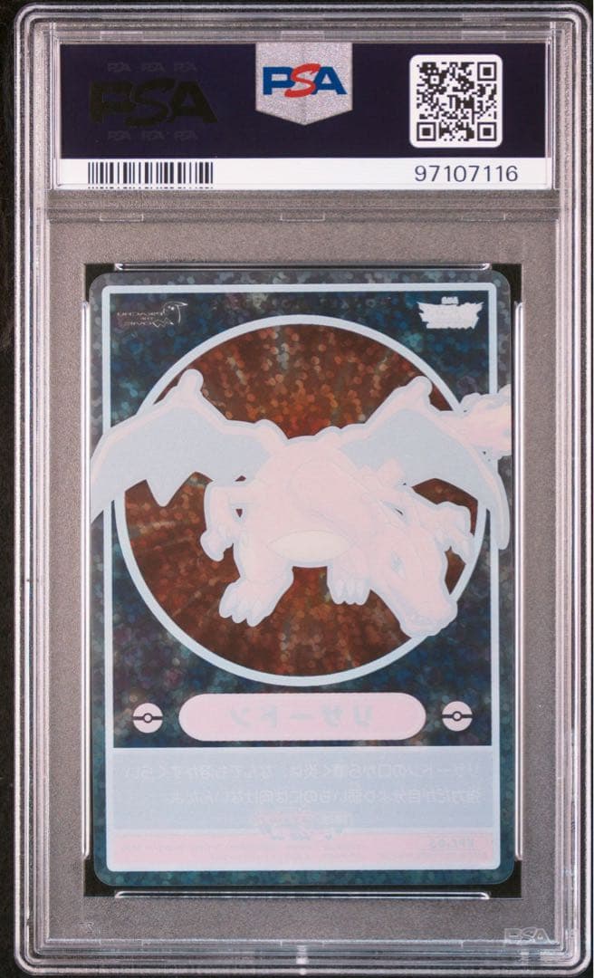 ポケモン カードダス ビジュアルプラカード VPC05 リザードン psa10