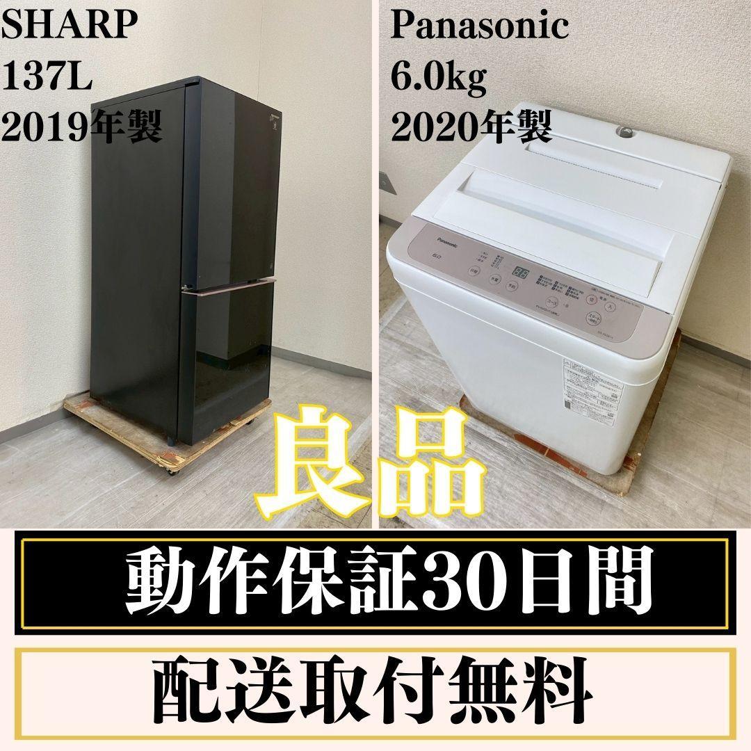 冷蔵庫 洗濯機 家電セット 一人暮らし 東京 神奈川 千葉 埼玉 J31c3