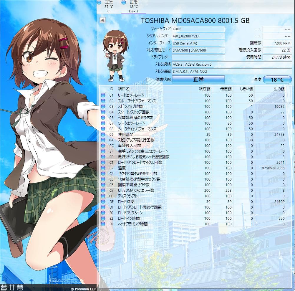 内蔵型ハードディスクドライブ Toshiba MD05ACA800 8TB HDD