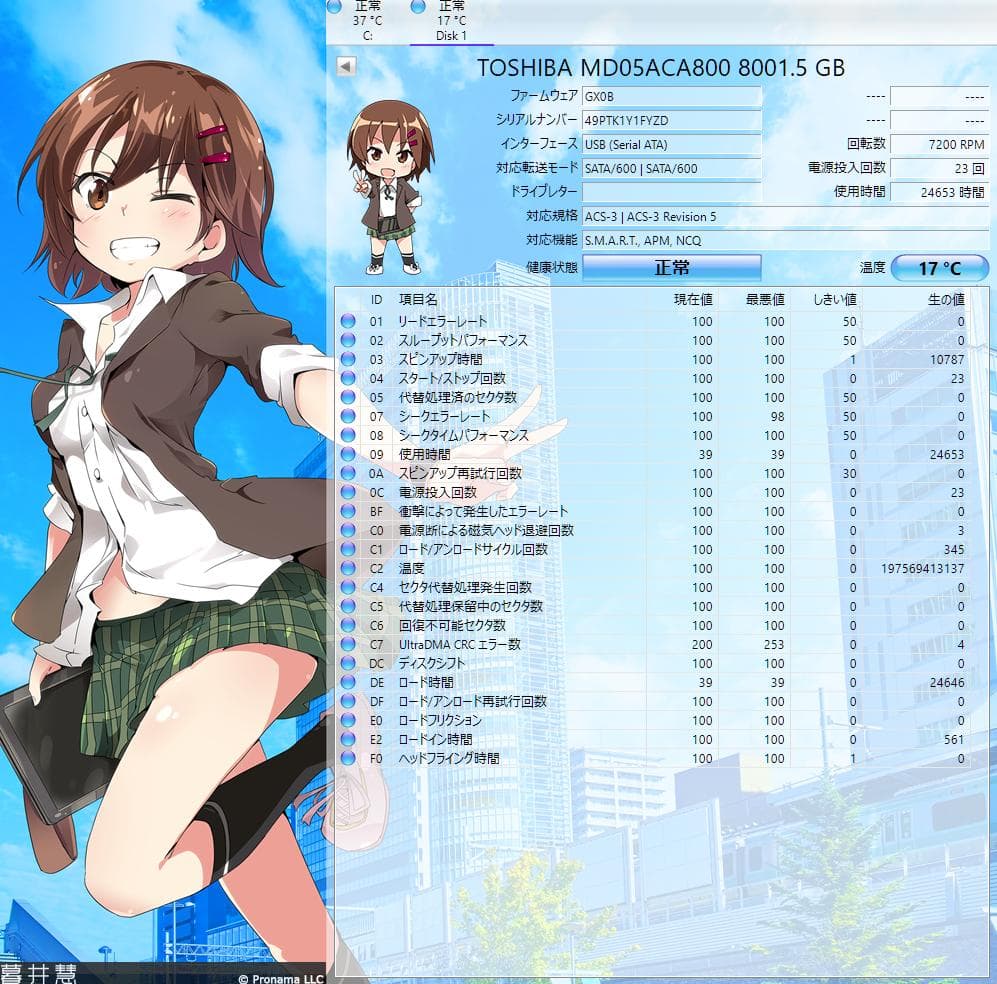 内蔵型ハードディスクドライブ Toshiba MD05ACA800 8TB HDD