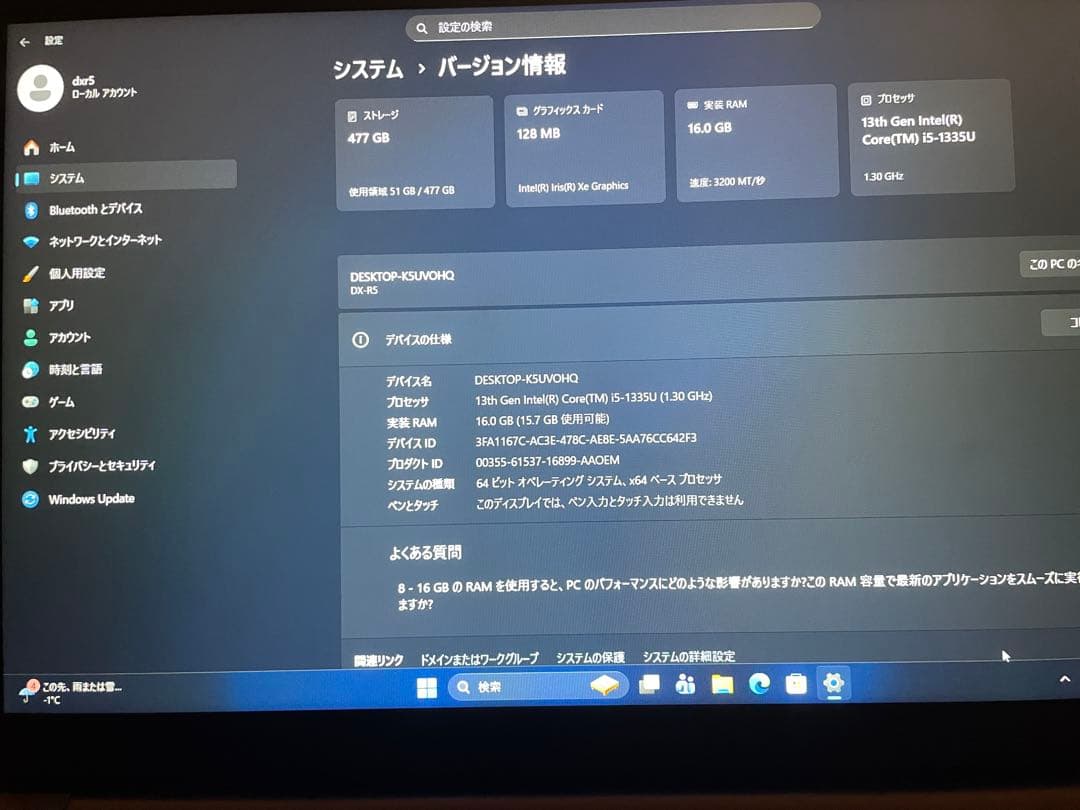 Thirdwave DX-R5 第13世代 Core i5