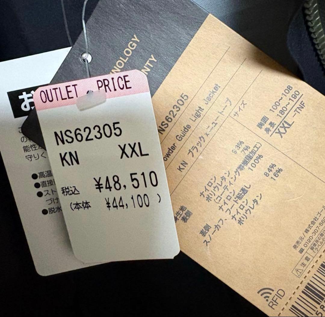 THE NORTH FACE ジャケット XXL(5人のパパ)