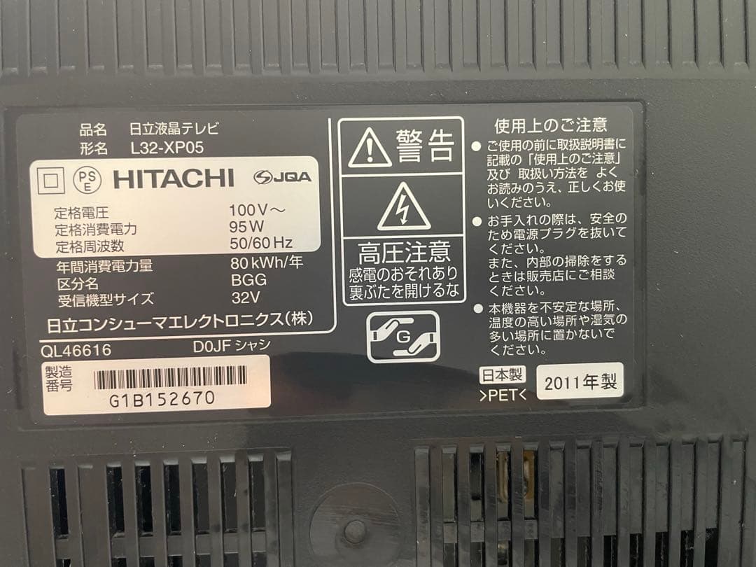 日立 HITACHI 32型 液晶テレビ Wooo L32-XP05